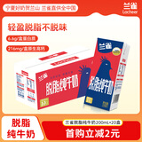 兰雀Lacheer3.3g脱脂纯牛奶200ml*20盒 优蛋白营养早餐奶送礼盒早餐