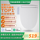 英米已接入米家APP智能马桶盖座圈加热即热式暖风烘干家用马桶盖 M68基础版无烘干 支持小米澎湃智联（长短款留言）