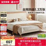 全友家居 原木奶油风板式床1.8米x2米实木床脚简约家用主卧室双人大床