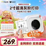 喵喵机家用错题打印机P2高清灰阶学生免抄2英寸错题整理神器小型口袋迷你错题打印机家用 灰阶款