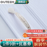 固特（GUTE）柜门拉手简约欧式家具衣柜抽屉五金拉手6107 象牙白+金（孔距128mm） 拉手