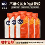 GU美国进口GU能量胶马拉松跑步骑行户外越野运动补充能量棒 【加强款】橘子味5支装/ 32g*5袋