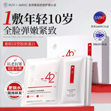 儒意（RUYI）冻干胶原修复面膜抗皱紧致抗衰老补水保湿淡纹去黄提亮肤色男女士