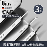 优家（UPLUS）超尖粉刺针细胞夹5号暗疮夹3件套挤痘痘闭口去黑头美容院用