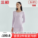 三枪（THREEGUN）秋衣秋裤男女套装加厚100%纯棉保暖内衣抗静电情侣秋冬季打底衣 丁香紫（女 圆领） XL