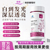 晓意葡萄籽晓壹葡萄籽萄葡杍原花青素含量92.51%小艺益提取小紫瓶 长效透白 7.2g*1瓶