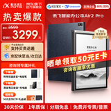 科大讯飞智能办公本Air2 Pro【咨询享优惠】air2电子书阅读器墨水屏电纸书 电子笔记本会议记录记事本MT33 智能办公本Air2 Pro丨水墨蓝【京仓速发】 【咨询客服领优惠】