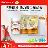 钙尔奇儿童液体钙60支b族60粒 维生素DK4岁以上青少年助成长 VK2补钙片