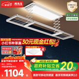 邦先生智能嵌入式电动晾衣架全自动智能晾衣机阳台伸缩凉晒衣机M22Max