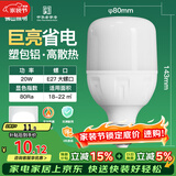 FSL佛山照明led灯泡超亮大功率节能灯20W大螺口E27白光6500K柱形