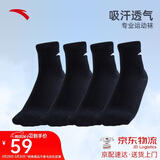 安踏袜子【4双装】运动袜长袜舒适抗菌吸汗透气跑步篮球袜男女