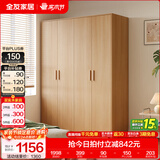 全友家居成品现代简约风大衣柜顶柜组合家用卧室家具柜子衣橱 【原木风】1.6m四门衣柜 多规格灵活组合+科学分区收纳