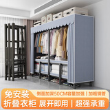 衣柜家用卧室免安装折叠简易布艺衣柜出租房用全钢架结实耐用衣橱 蓝灰色【一体免安装】 长168*宽50*高170cm