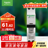 施耐德电气 空气开关1P+N C32A 双进双出紧凑型空开家用微型断路器A9P08632R