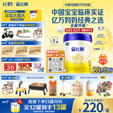 飞鹤星飞帆HMOs 婴儿配方奶粉1段(0-6月龄) 700g 28天新鲜直达