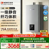 能率（NORITZ）【鲸鲨·静界】16升燃气热水器 天然气  一级静音 精控恒温 银离子抑菌 小尺寸大水量16EQ42FEX 