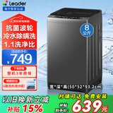 Haier海尔洗衣机全自动波轮10公斤直驱变频洗衣机国家补贴一级能效双动力防缠绕大神童除菌 海尔统帅 【品质首选】8kg冷水除螨+1键速洗+智能称重 波轮