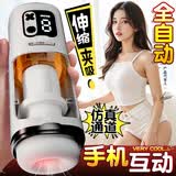 GALAKU朋克伸缩飞机圣杯全自动成人男士性自用品安慰器加热吞吐情趣用品 【爆】电动飞机杯丨智能互动丨伸缩吸吮丨环绕加温