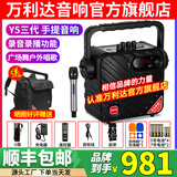 万利达（Malata） 音响Y5/Y6三代月光宝盒系列广场舞音响户外移动手提便携大功率蓝牙音箱唱歌直播低音炮无线麦克风 Y5三代-黑色-单话筒（5.25英寸）