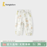 童泰（TONGTAI）婴儿裤子夏季薄款男女宝宝长裤休闲外出灯笼束口裤儿童防蚊裤 绿色（竹棉纱布） 80 cm