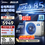 美的3匹 26款酷省电风管机一拖一 超一级能效【APF4.85】AWE同款 客厅中央空调 KFR-75T2W/B3-KSA(1)