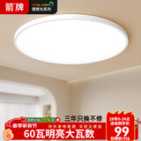 ARROW箭牌 三防吸顶灯led超薄卫生间阳台卧室厨卫过道中山