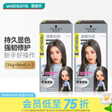 施华蔻屈臣氏施华蔻斐丝丽染发霜染发膏多包装随机发 【独家色号】璀璨灰棕 120g*2盒