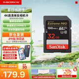 闪迪（SanDisk）SD卡 4K高清单反相机内存卡 数码相机存储卡 至尊超极速 32G 读取100M/S 写入90M/S