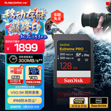 闪迪（SanDisk）128GB SD内存卡 V90 8K U3 C10 高速相机存储卡 读写速300MB/s IP68 6米防摔 影院级高清拍摄