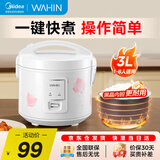 美的（Midea）华凌电饭煲 老式大容量电饭锅家用煲汤煮粥 蒸煮炖一体多功能家电 【上蒸下煮】带蒸笼 3L