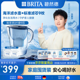 碧然德(BRITA)滤水壶Marella蓝色3.5L 1壶9芯套装海洋系列家用自来水净水器 孙颖莎推荐 含8枚海外版滤芯