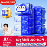 德佑湿厕纸家庭装80抽*6包 湿厕卫生纸厕纸洁厕湿纸巾 可搭配卷纸使用