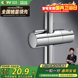 四季沐歌（MICOE）增压淋浴花洒固定座 淋浴喷头淋浴头花洒手持花洒固定滑座