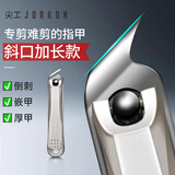 尖工日本甲沟炎专用指甲刀斜口嵌甲剔甲器大号不锈钢指甲剪钳去死皮