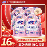 活力28四季繁花洗衣液2kg除菌除螨99%天然鲜花精油持久锁香高效去污渍 【75周年纪念款】2kg*4袋