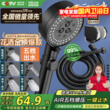 四季沐歌（MICOE）黑色增压淋浴花洒喷头套装 浴室淋浴头花洒手持花洒三件套HS125