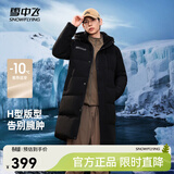 雪中飞秋冬东方简奢风时尚休闲舒适廓形男士“H”版型印花立领连帽羽绒 黑色|8056 【品质高充绒】 2XL 185/104A