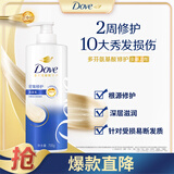 多芬【密集修护】氨基酸洗发水700g 干枯受损毛躁发质