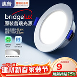 惠普led深杯防眩护眼嵌入式孔灯玄关走廊吊顶天花灯筒灯7.5cm沐之光