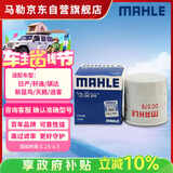 马勒（MAHLE）机油滤芯机滤QZJD3(轩逸/逍客/天籁/奇骏/骐达/蓝鸟/骊威/阳光)