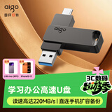 爱国者（aigo）64GB大容量 220MB/s USB3.2 Type-C双接口手机U盘A23 商务办公学习 通用优盘