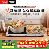 松下（Panasonic）聚嗨盘多功能料理锅电烤盘 家用烧烤左右独立控温升级加热火锅一体聚嗨锅 NF-MH1-N