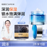 伊贝诗深海凝萃娇颜霜护肤品补水保湿女生紧致修护淡纹乳霜滋润面霜50g