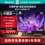 海信激光电视 星光S1纯享版 88英寸 大屏护眼 家庭影院 AI智能88L6NS 85