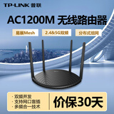 普联（TP-LINK） 1200M 5G双频智能无线路由器四天线wifi稳定家用穿墙 TL-WDR5660