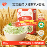 秋田满满有机碎碎面婴幼儿面条猪肝菠菜味160g 宝宝辅食面短面100%真验厂