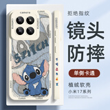 XP适用小米17手机壳新款镜头全包xiaomi17保护外壳防摔散热软硅胶卡通男女生高级感-古董白可爱迪仔