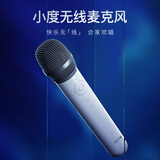 小度 无线麦克风 蓝牙麦克风 仅适用于智能屏T10\T8\T8乐享版\X8升级版\健身镜M3 闺蜜机 USB/Type-C通用款（单支）