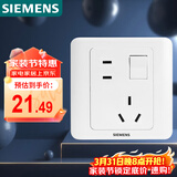 西门子（SIEMENS）开关插座 10A错位五孔带开关插座 远景雅白色5UB82843NC01