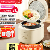 荣事达（Royalstar）电饭煲电饭锅家用2-3人一键煮饭煮粥炖汤锅煮饭锅自动保温机械操作老人简单适用3L带蒸笼RFB-J30N6